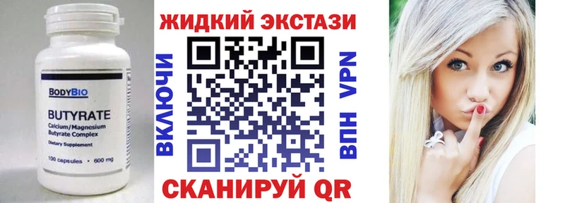 Купить закладки  Пушкино  БУТИРАТ BDO 