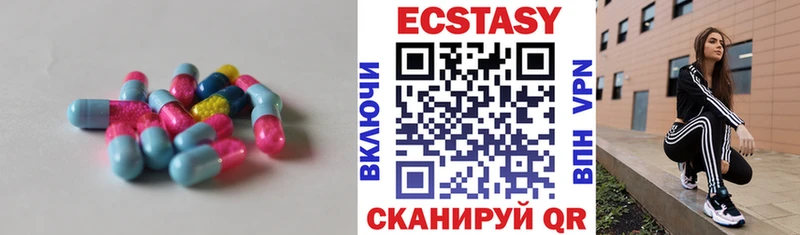 Экстази круглые Пушкино