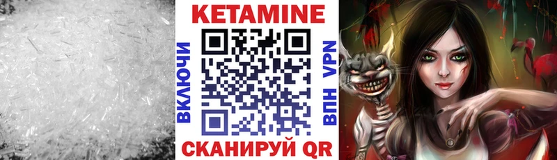 Кетамин VHQ  Купить где  Пушкино 
