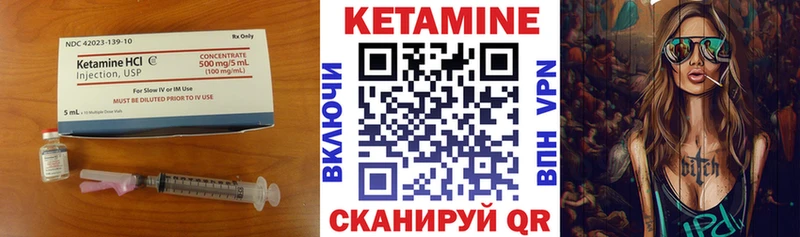 КЕТАМИН VHQ Пушкино