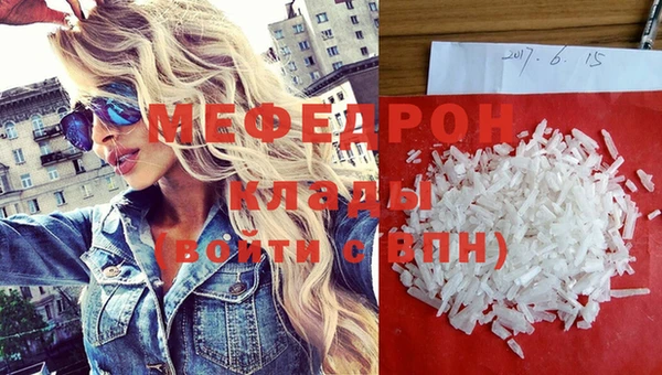 меф VHQ Пересвет